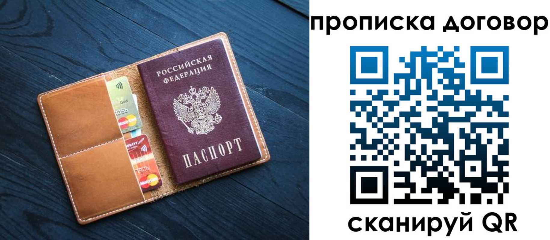 временная регистрация гарантия в Касимове